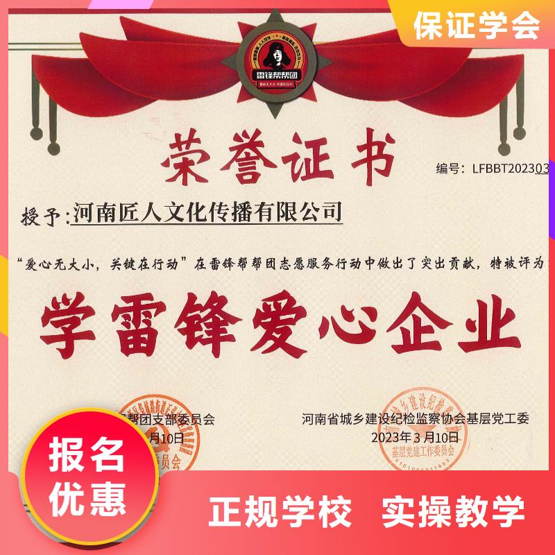 八大员-视频-八大员-匠人教育(黄冈市分公司)服务区域英山|浠水|荆州|宜昌|十堰|襄阳