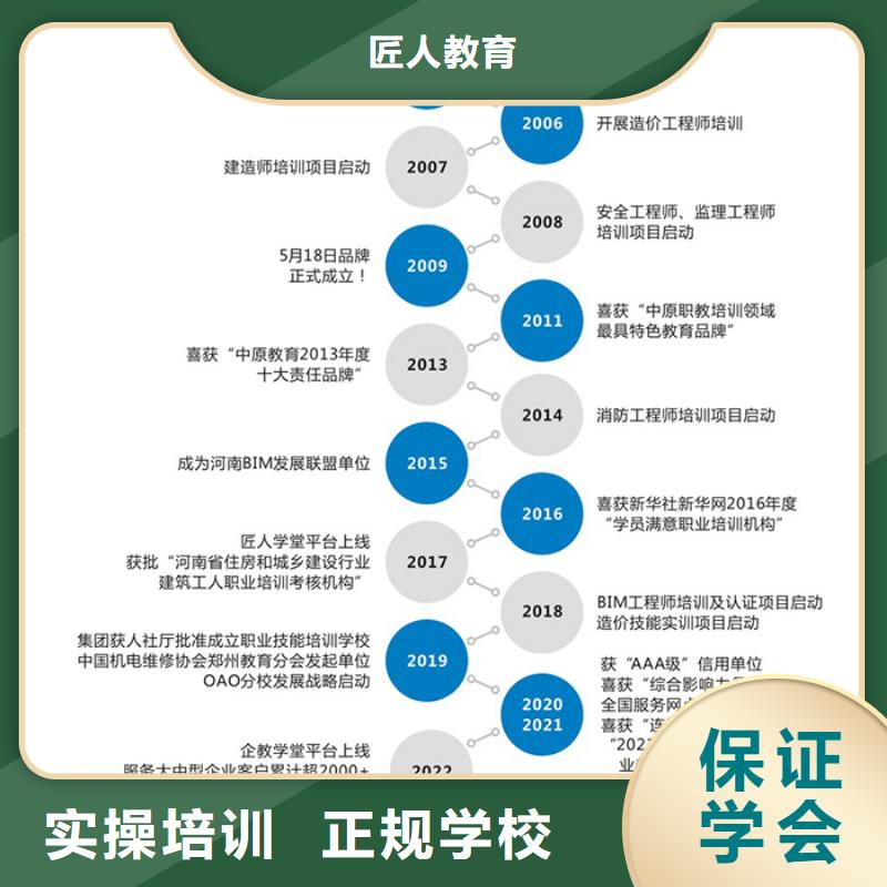 中级职称-成人职业教育加盟实操教学