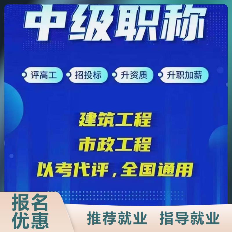 中级职称市政二级建造师报考实操教学