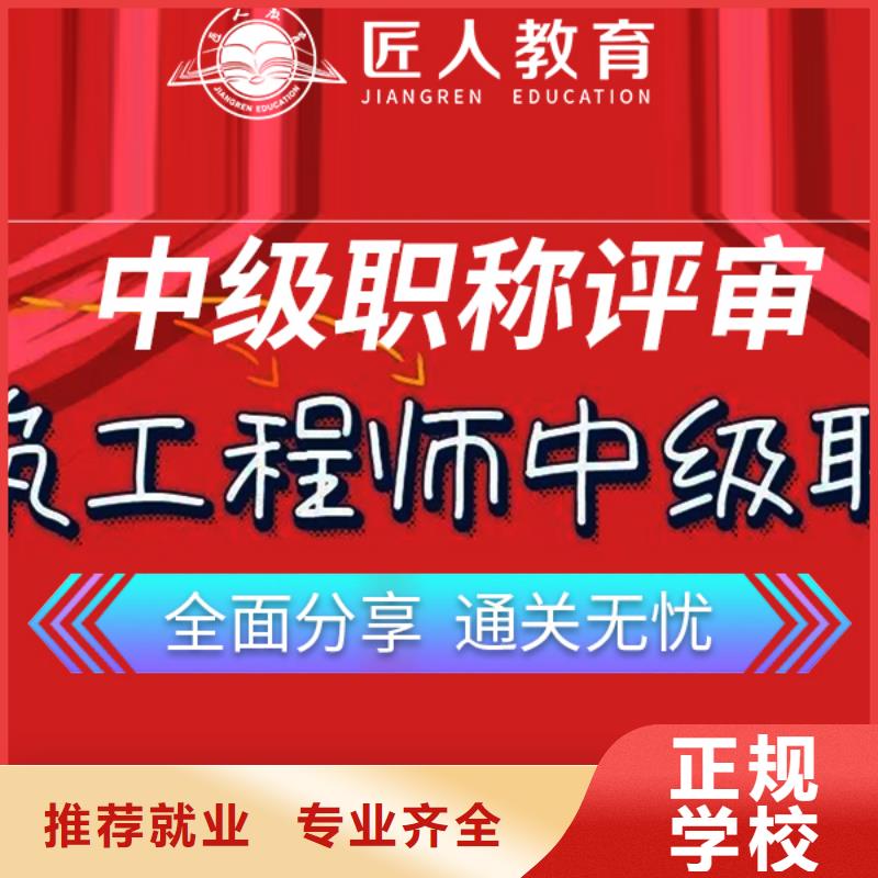 建筑工程中级职称报名时间【匠人教育】