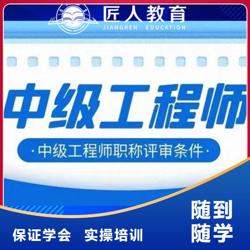 中级职称一级二级建造师培训就业不担心