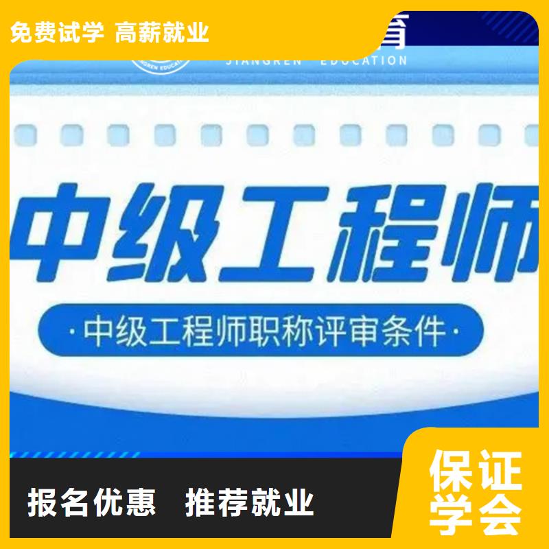 中级职称,二级建造师手把手教学