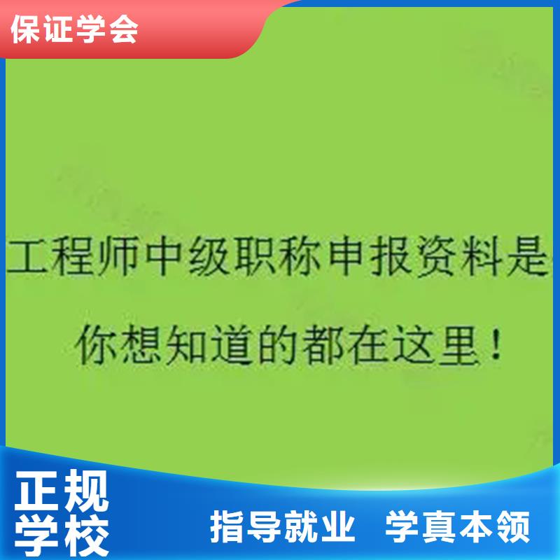 中级职称_二建培训随到随学