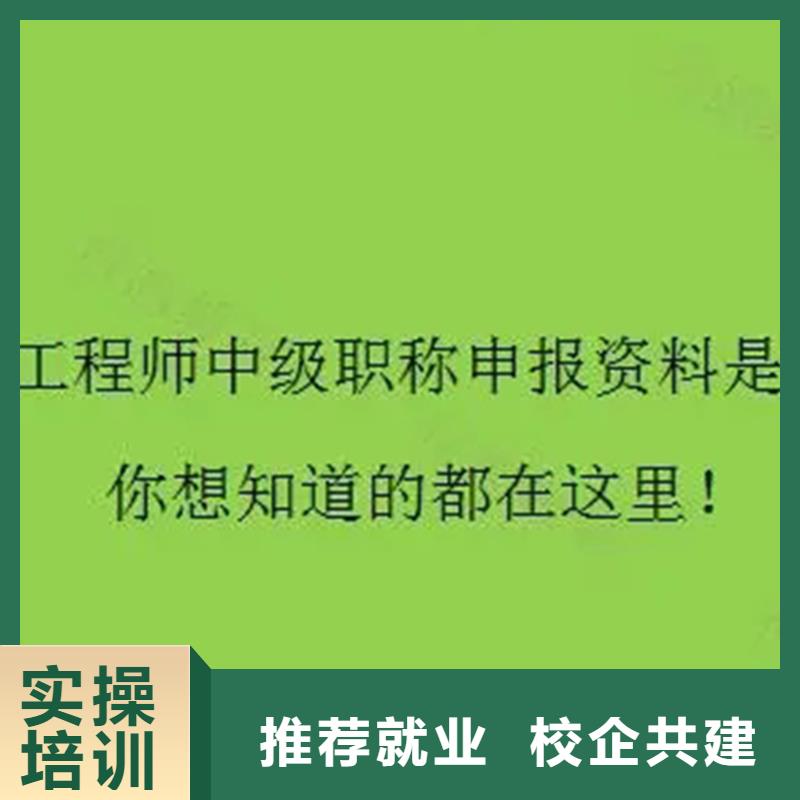 中级职称-成人职业教育加盟实操教学