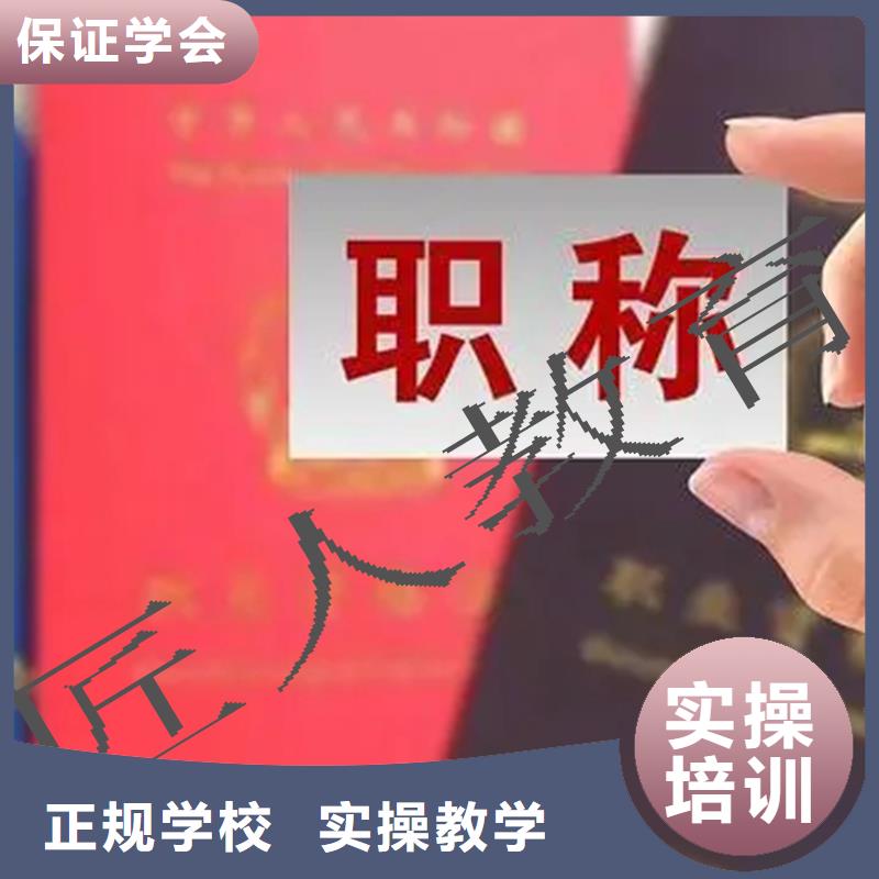 中级职称_二建培训随到随学