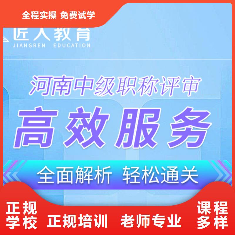 中级职称市政二级建造师报考实操教学