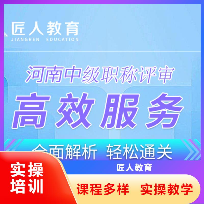 中级职称市政二级建造师报考实操教学