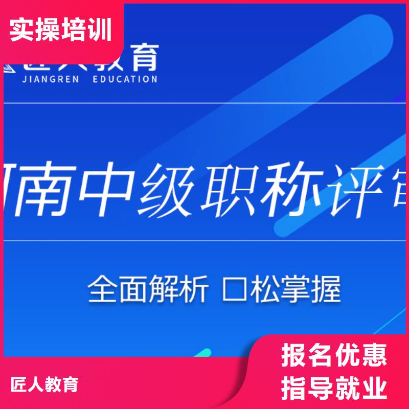 中级职称_二建培训随到随学