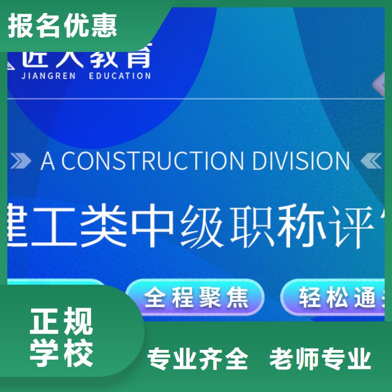 中级职称市政二级建造师报考实操教学