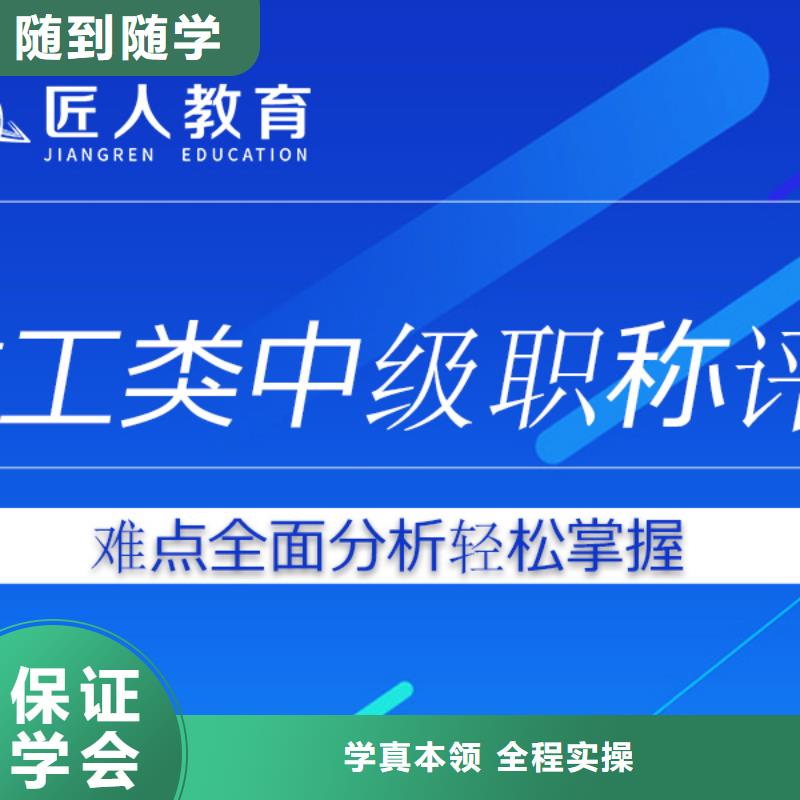 中级职称-一级二级建造师培训实操培训