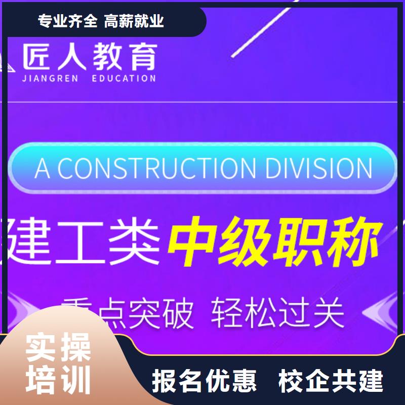 中级职称【中级职称】全程实操