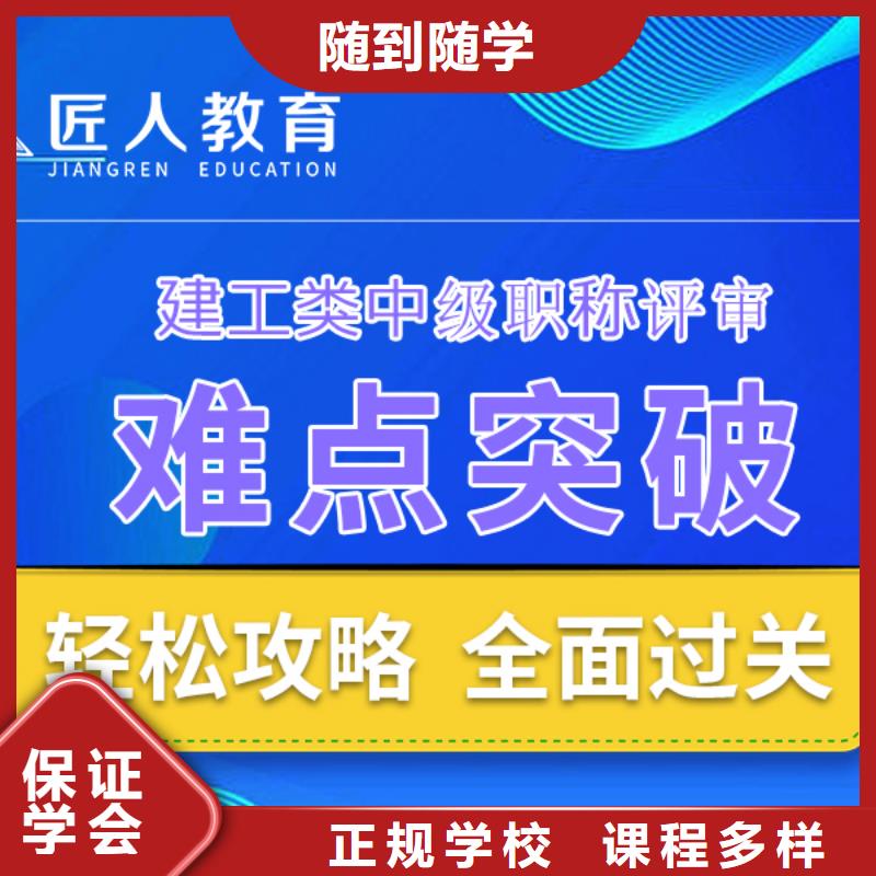 中级职称市政二级建造师报考实操教学