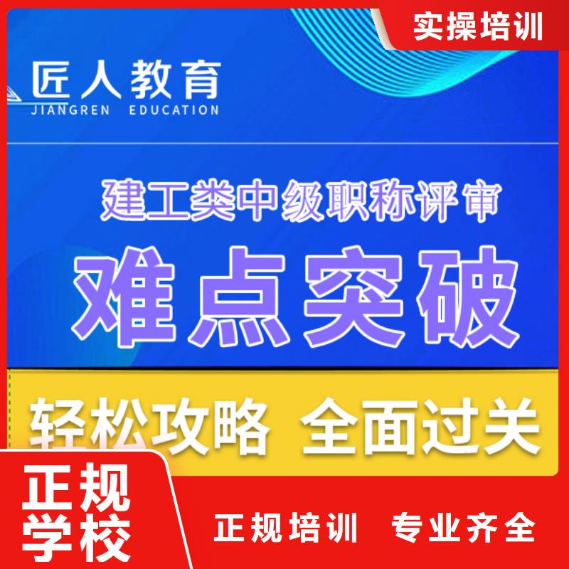 中级职称_二建培训随到随学