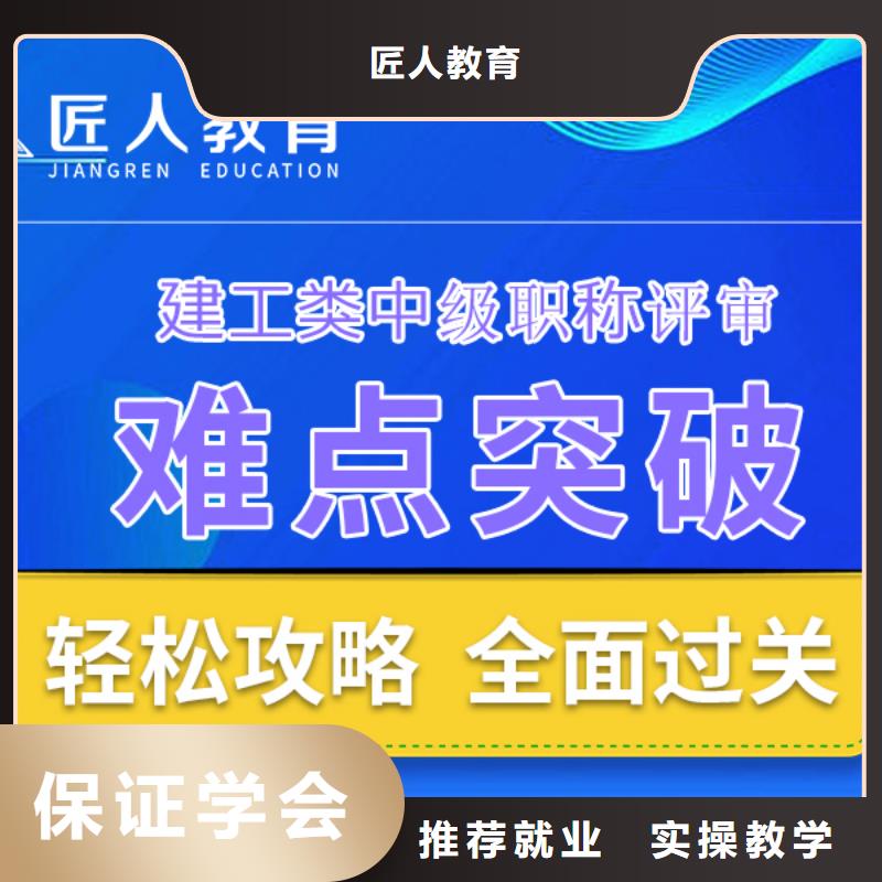 中级职称【中级职称】全程实操
