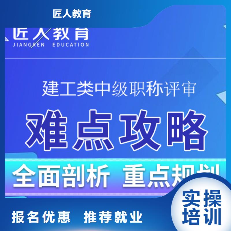 中级职称二建报考条件学真本领