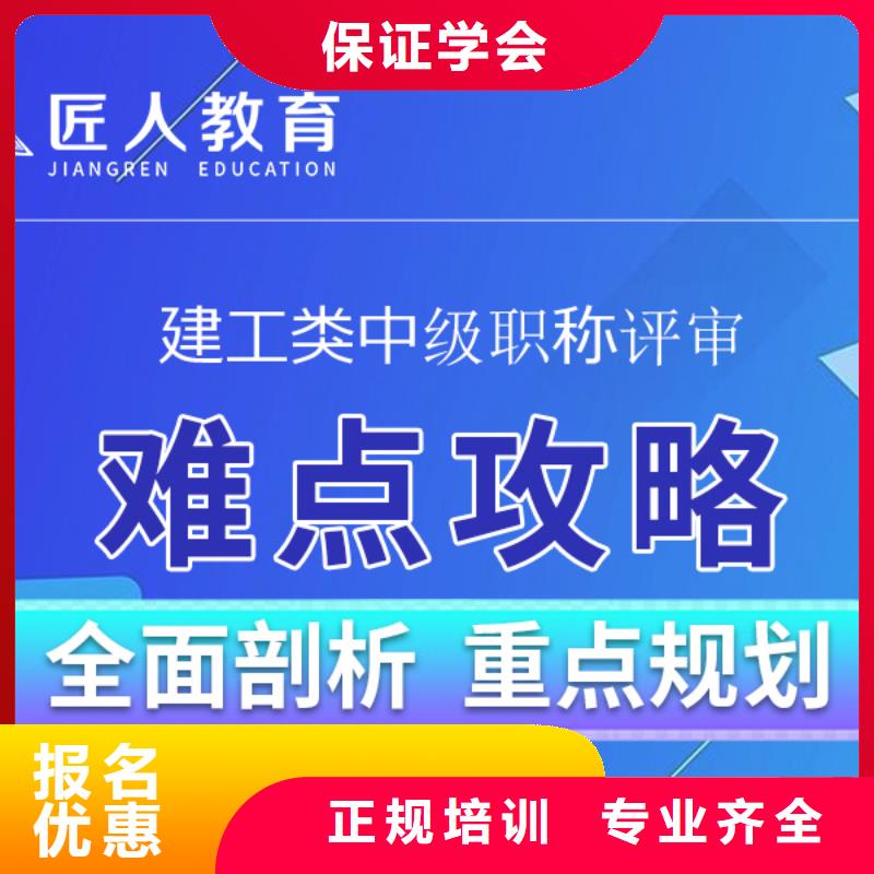 中级职称【中级职称】全程实操