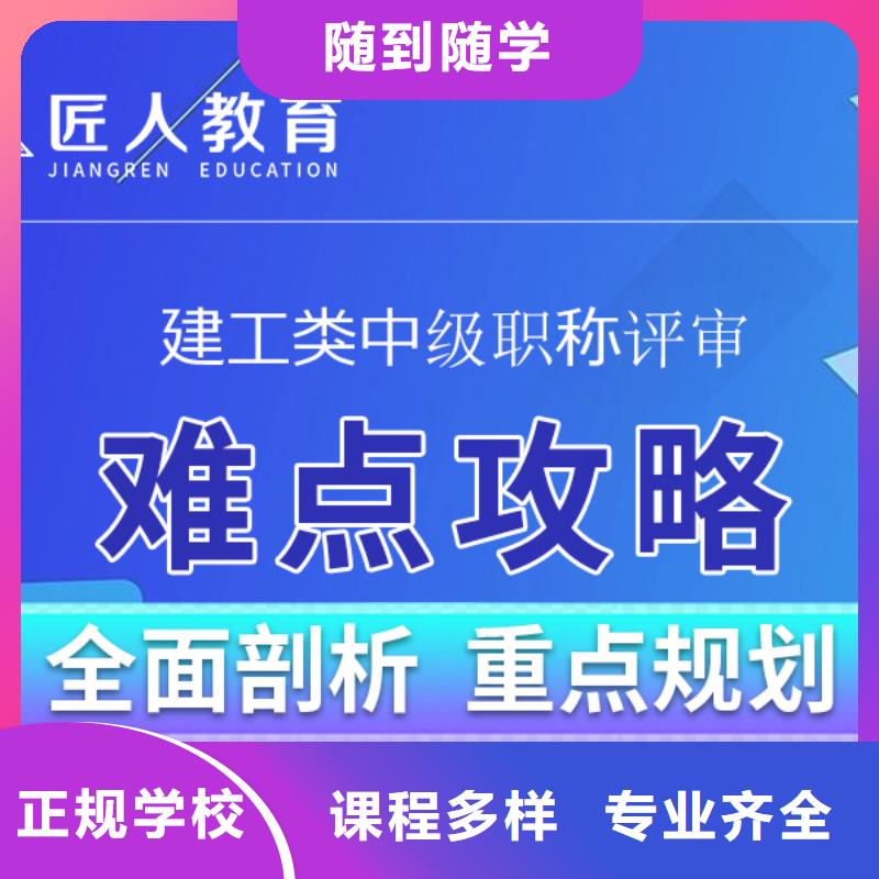 中级职称市政二级建造师报考实操教学