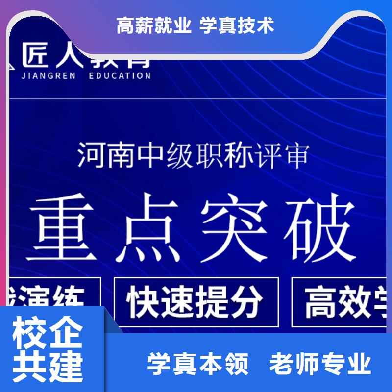 中级职称_二建培训随到随学