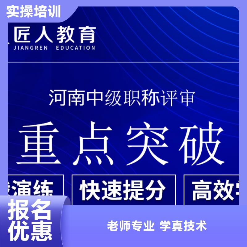 中级职称【中级职称】全程实操