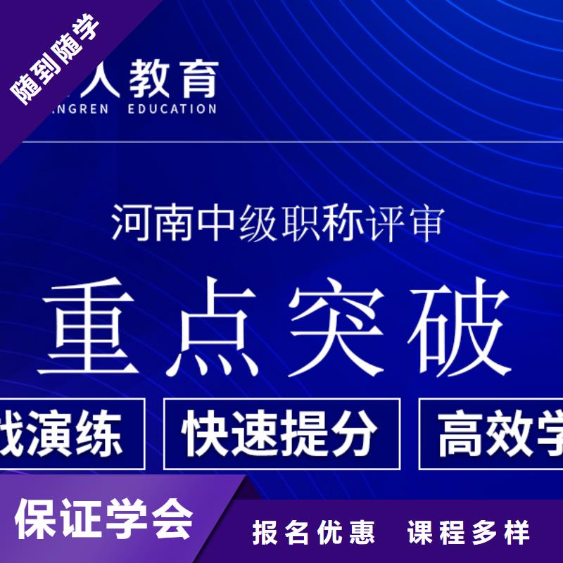 中级职称二建报考条件学真本领