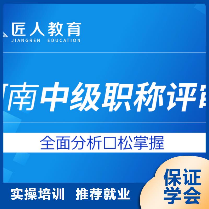 中级职称【中级职称】全程实操