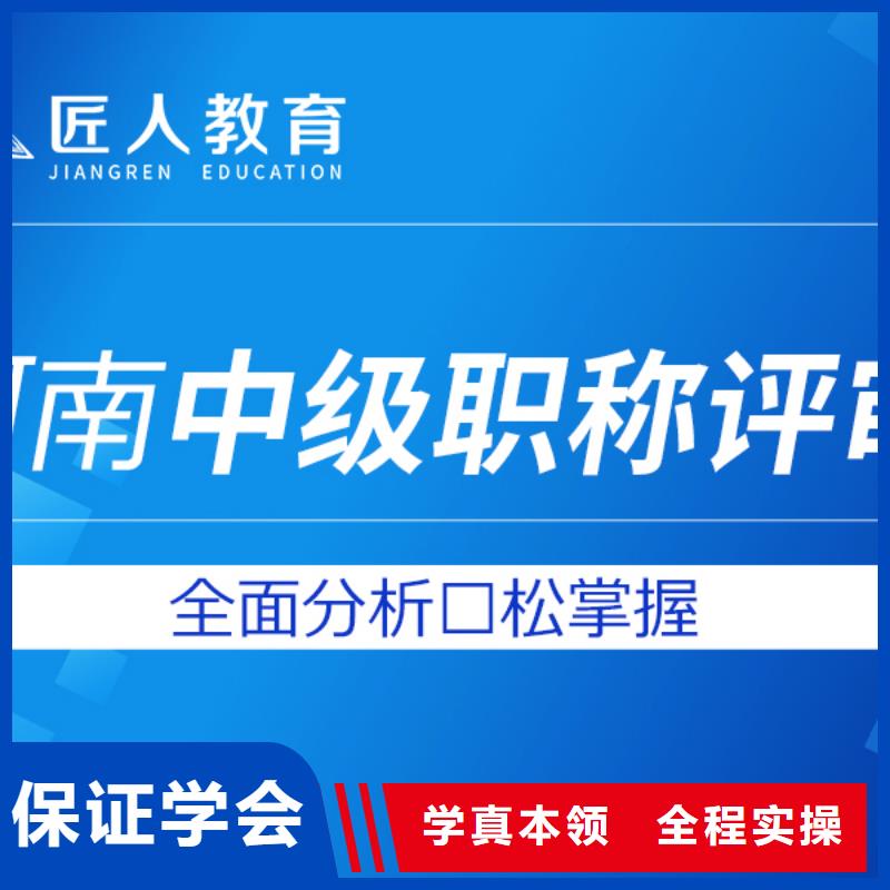 中级职称_二建培训随到随学