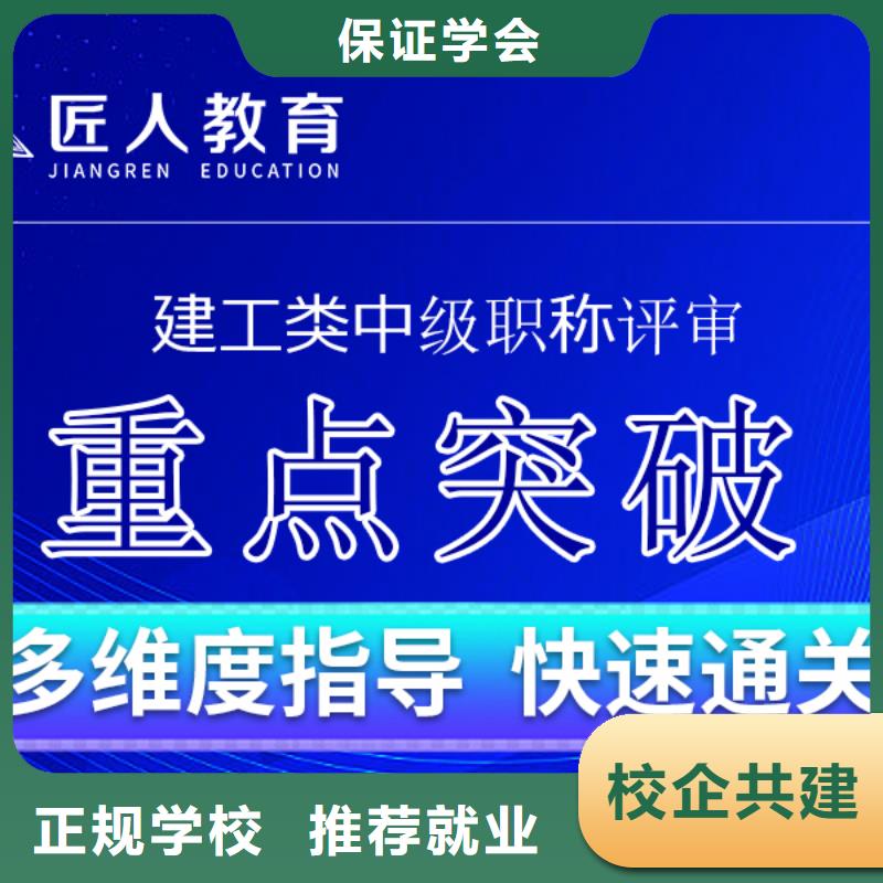 中级职称【中级职称】全程实操