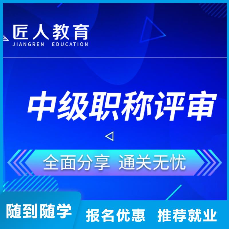 中级职称【中级职称】全程实操