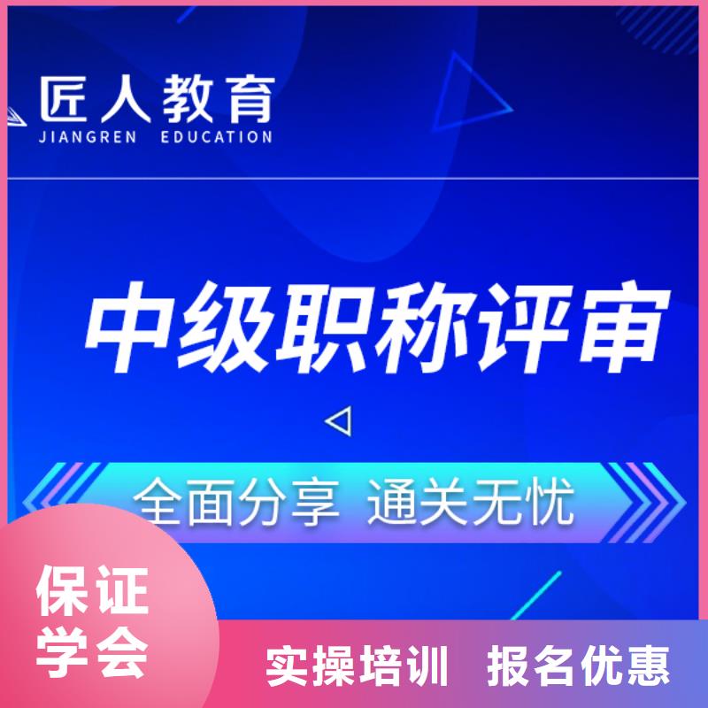 中级职称_二建培训随到随学