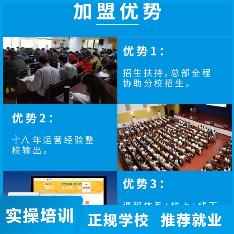 经济师【成人职业教育加盟】学真本领