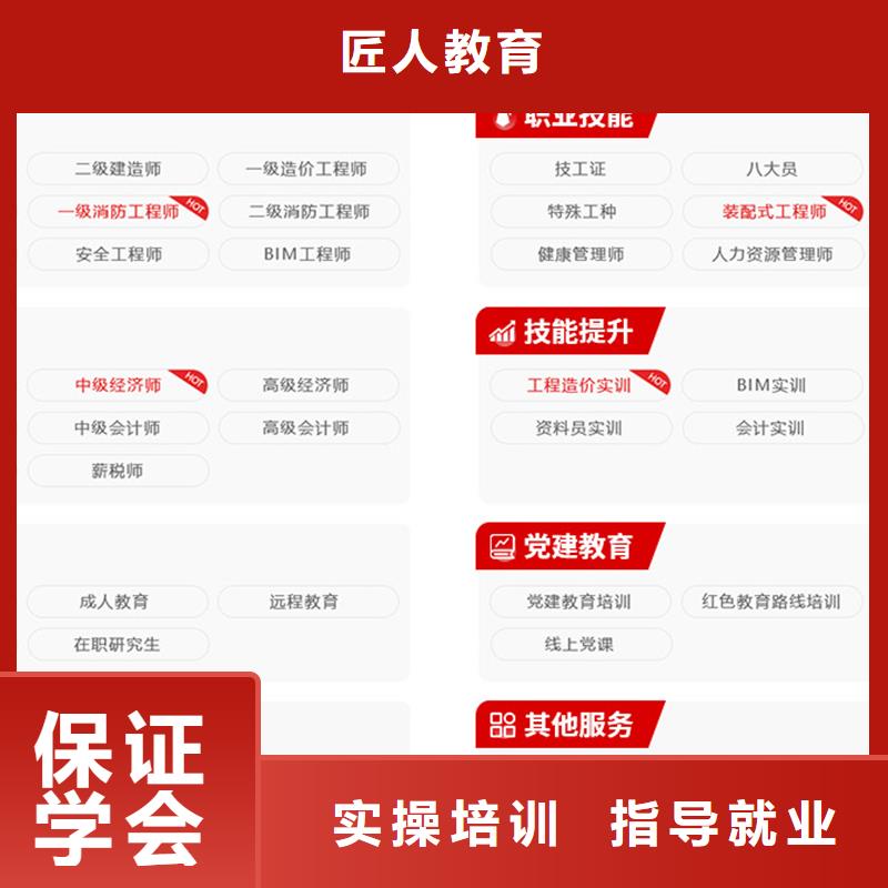 八大员-视频-淇滨|淇县|濮阳|开封|三门峡|周口匠人八大员_ 匠人教育(鹤壁市分公司)