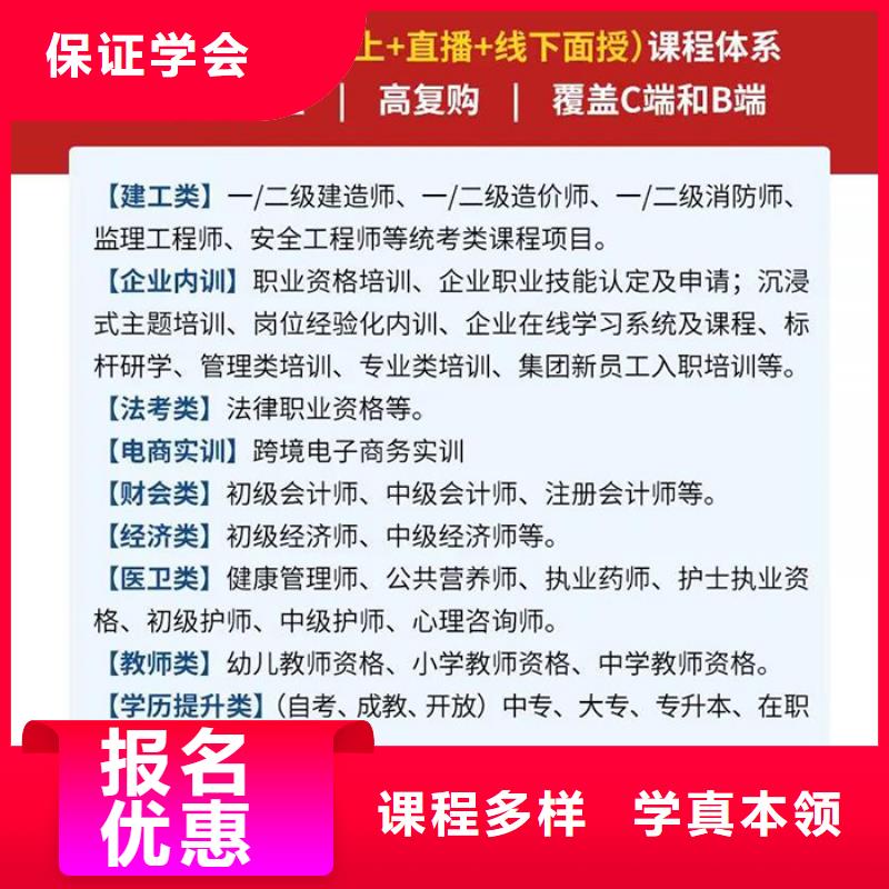 经济师【成人职业教育加盟】学真本领