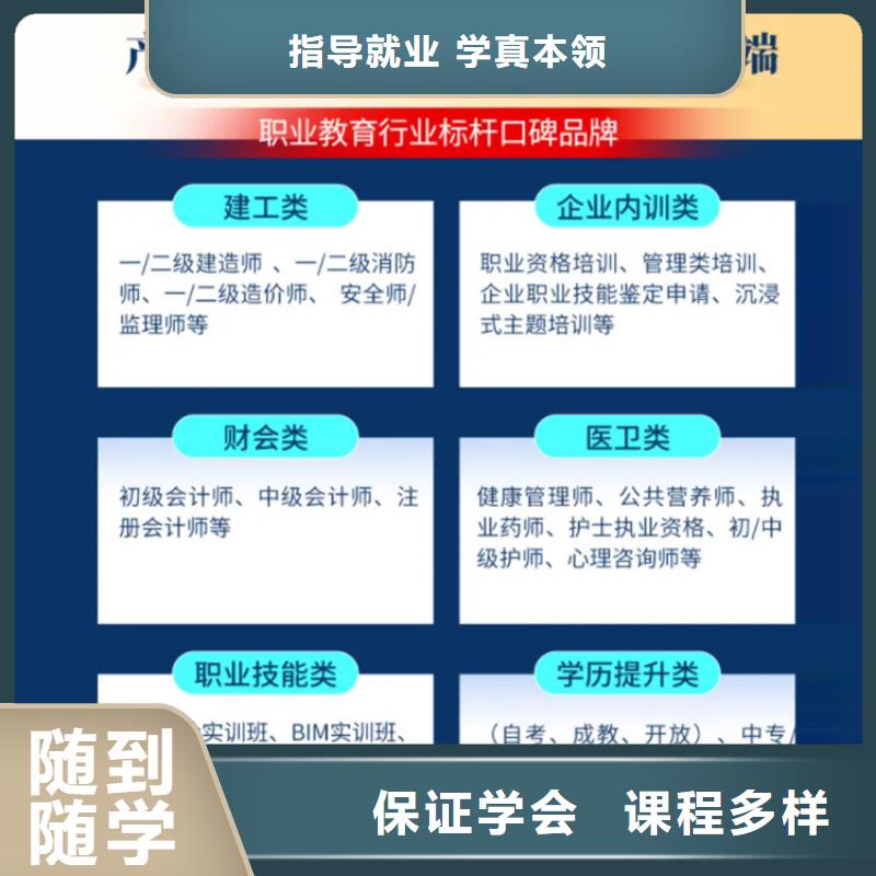 经济师一级建造师考证随到随学