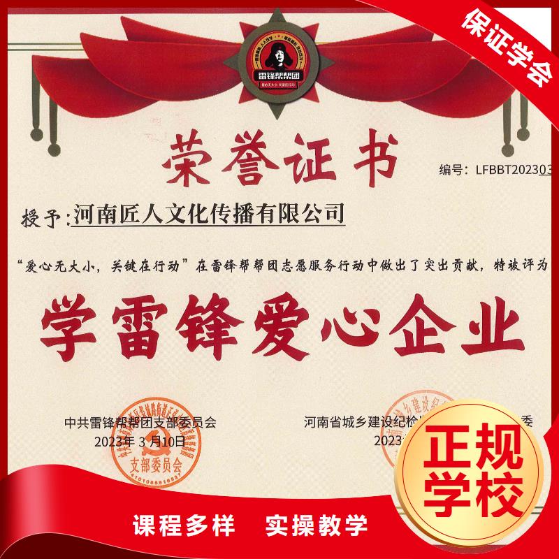 八大员-视频-淇滨|淇县|濮阳|开封|三门峡|周口匠人八大员_ 匠人教育(鹤壁市分公司)