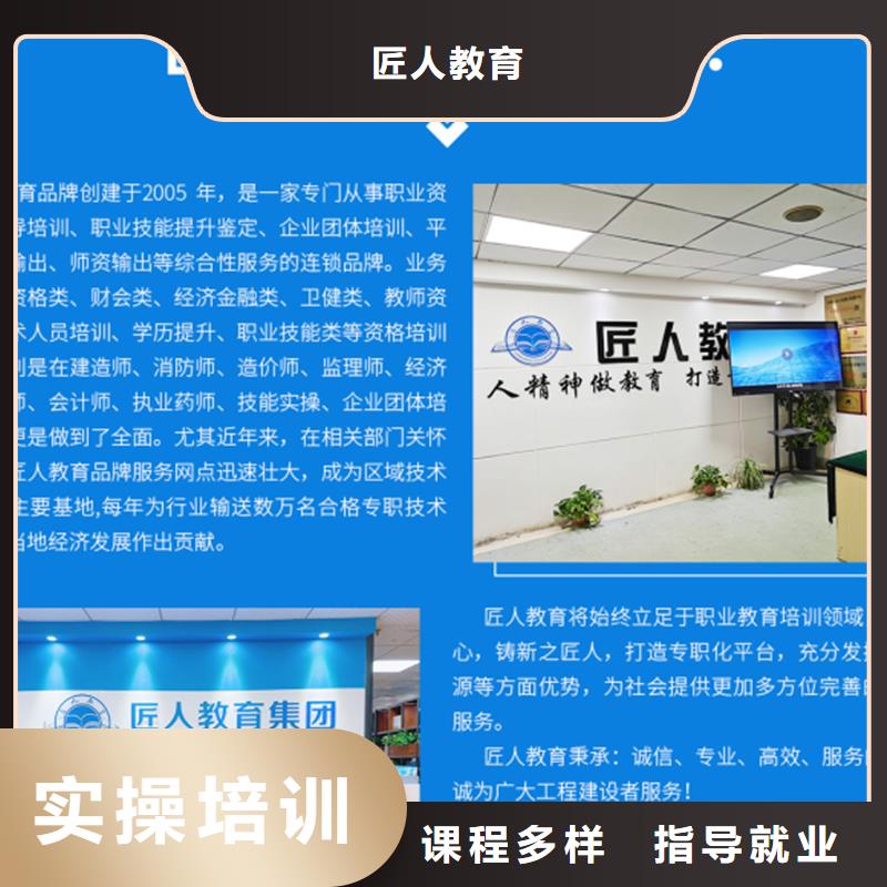 经济师【成人职业教育加盟】学真本领