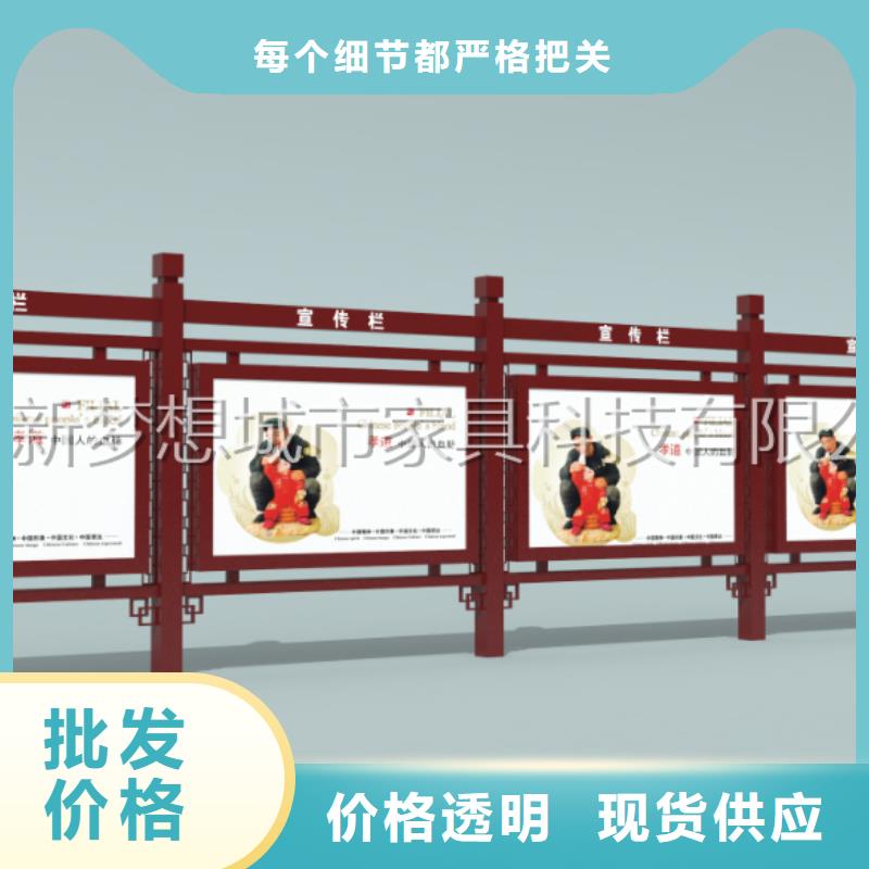 宣传栏,村标核心技术