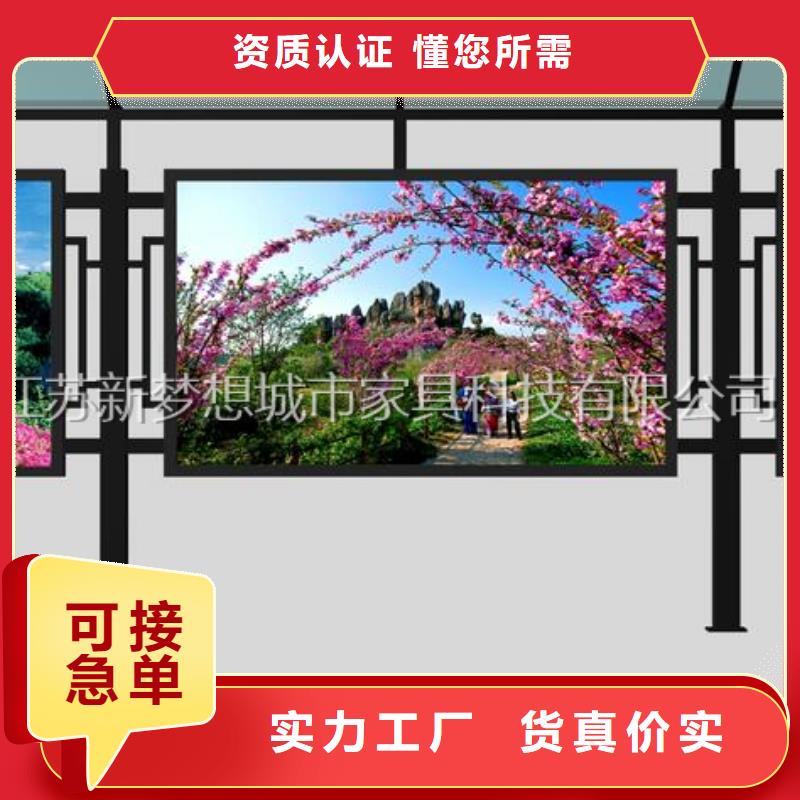 宣传栏多功能候车亭原料层层筛选