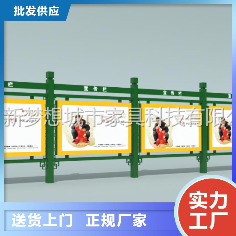 宣传栏,村标核心技术