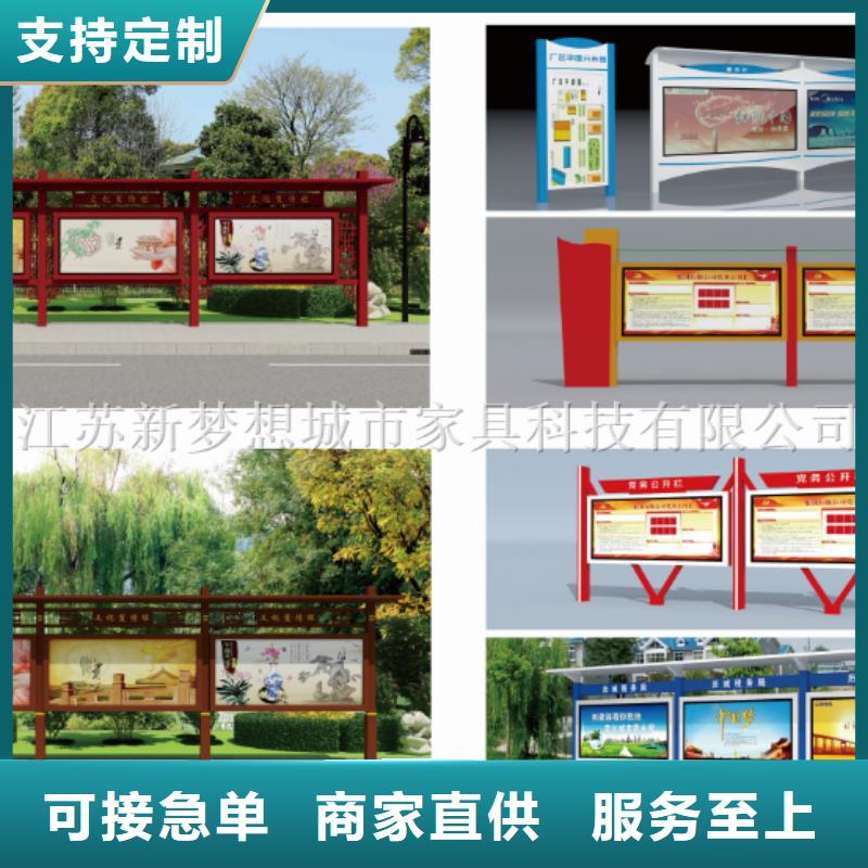 宣传栏,村标核心技术