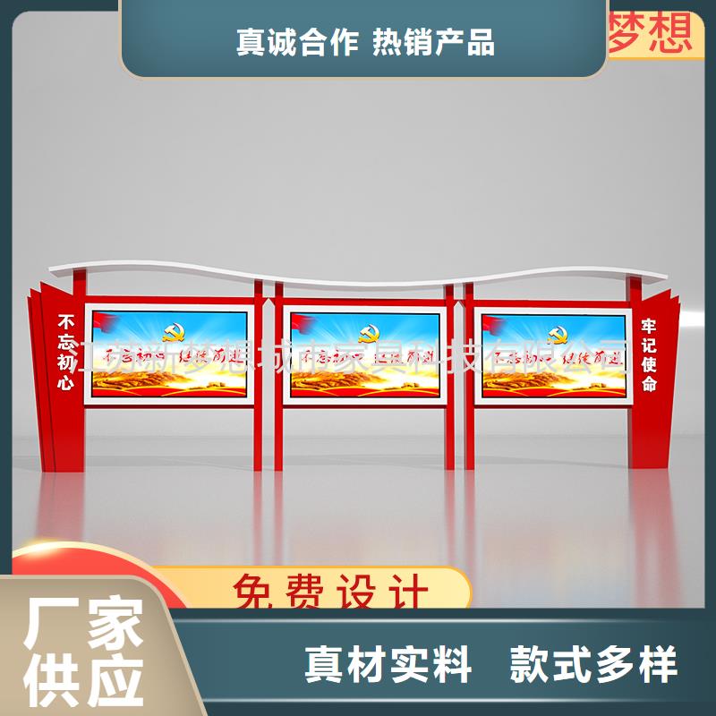 垃圾分类亭-视频-云南省楚雄市|南华|元谋|德宏|西双版纳|临沧|昆明|怒江垃圾分类亭-新梦想