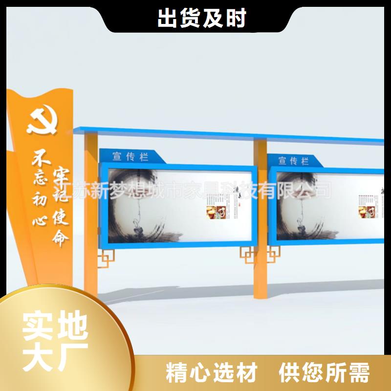 宣传栏多功能候车亭原料层层筛选