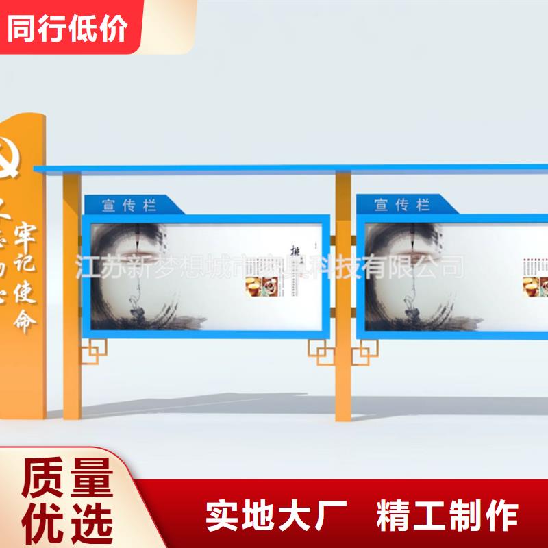 宣传栏多功能候车亭原料层层筛选