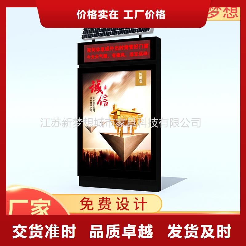 垃圾分类亭-视频-河北省邢台市|南和|任县|衡水|保定|邯郸|张家口|承德|石家庄|沧州垃圾分类亭-新梦想