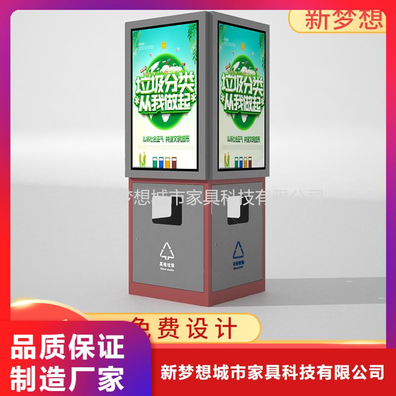 垃圾分类亭-视频-垃圾分类亭_广东省东莞市市场覆盖常平镇|南城区|揭阳|梅州|佛山|韶关|惠州|汕头|深圳等