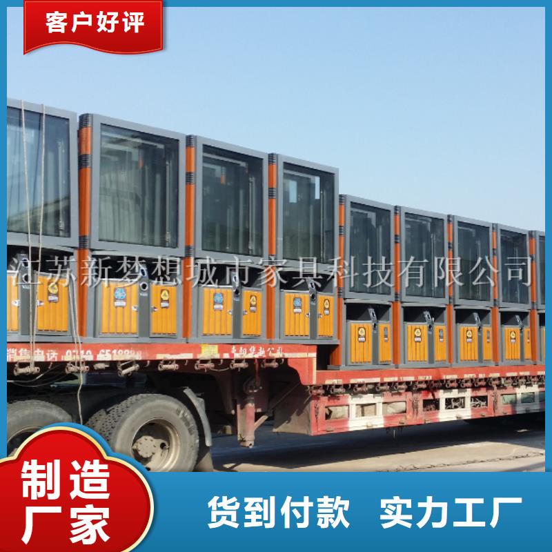 垃圾分类亭-视频-垃圾分类亭-新梦想城市家具科技(合作市分公司)服务区域合作|临潭|定西|嘉峪关|陇南|兰州