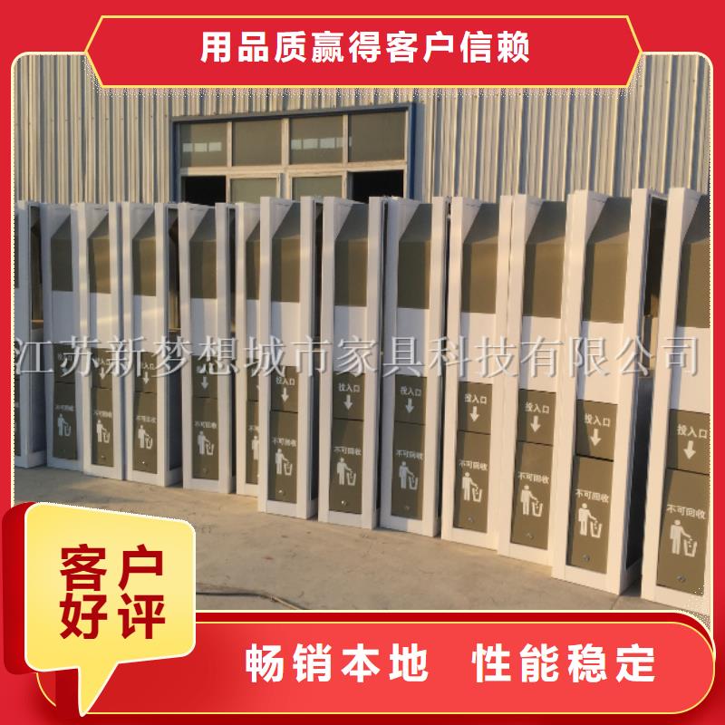垃圾分类亭-视频-垃圾分类亭-新梦想城市家具科技(合作市分公司)服务区域合作|临潭|定西|嘉峪关|陇南|兰州