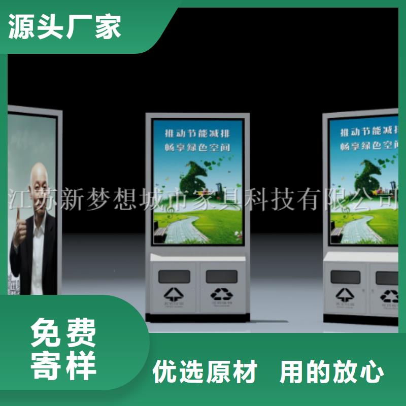 垃圾分类亭-视频-垃圾分类亭(新梦想)覆盖地域直辖台湾