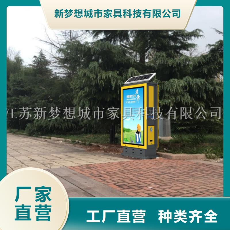 垃圾分类亭-视频-垃圾分类亭-新梦想城市家具科技(合作市分公司)服务区域合作|临潭|定西|嘉峪关|陇南|兰州