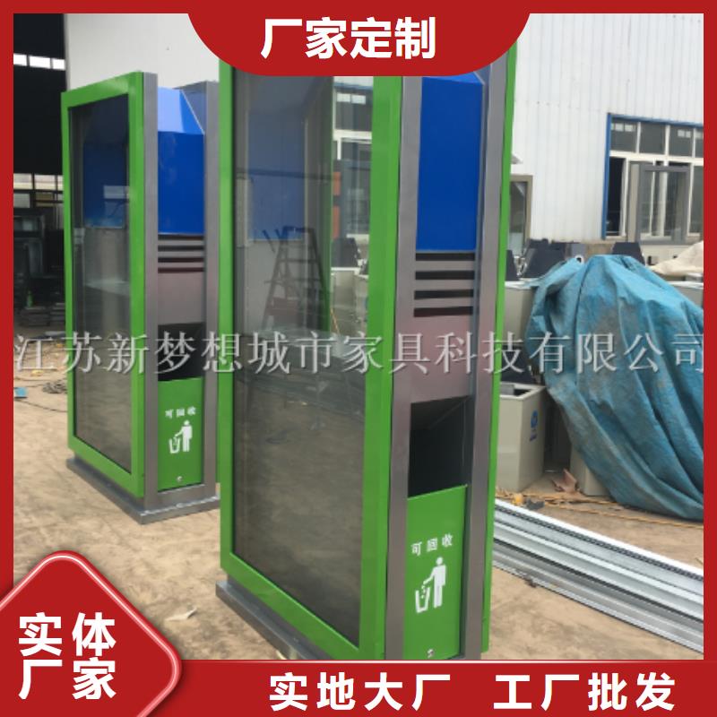 垃圾分类亭-视频-垃圾分类亭(新梦想)覆盖地域直辖台湾