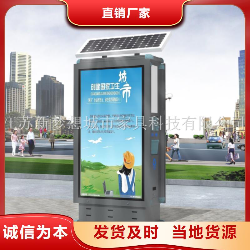 垃圾分类亭-视频-垃圾分类亭_广东省东莞市市场覆盖常平镇|南城区|揭阳|梅州|佛山|韶关|惠州|汕头|深圳等